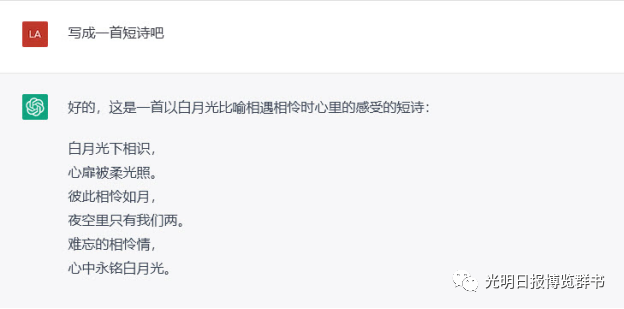 诗人会被机器人取代吗？