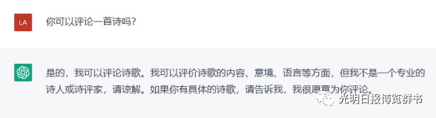 诗人会被机器人取代吗？