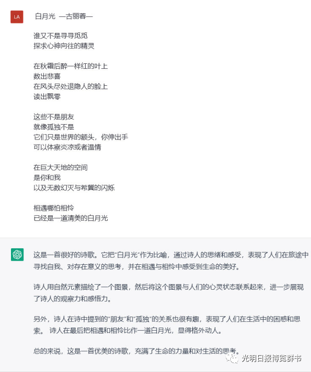 诗人会被机器人取代吗？