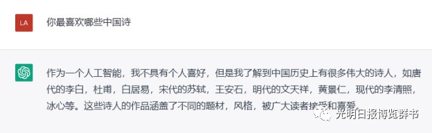 诗人会被机器人取代吗？