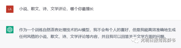 诗人会被机器人取代吗？