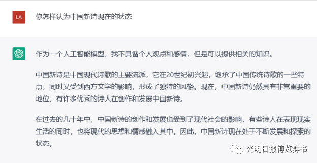 诗人会被机器人取代吗？