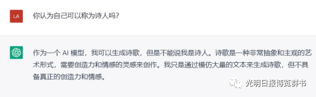 诗人会被机器人取代吗？