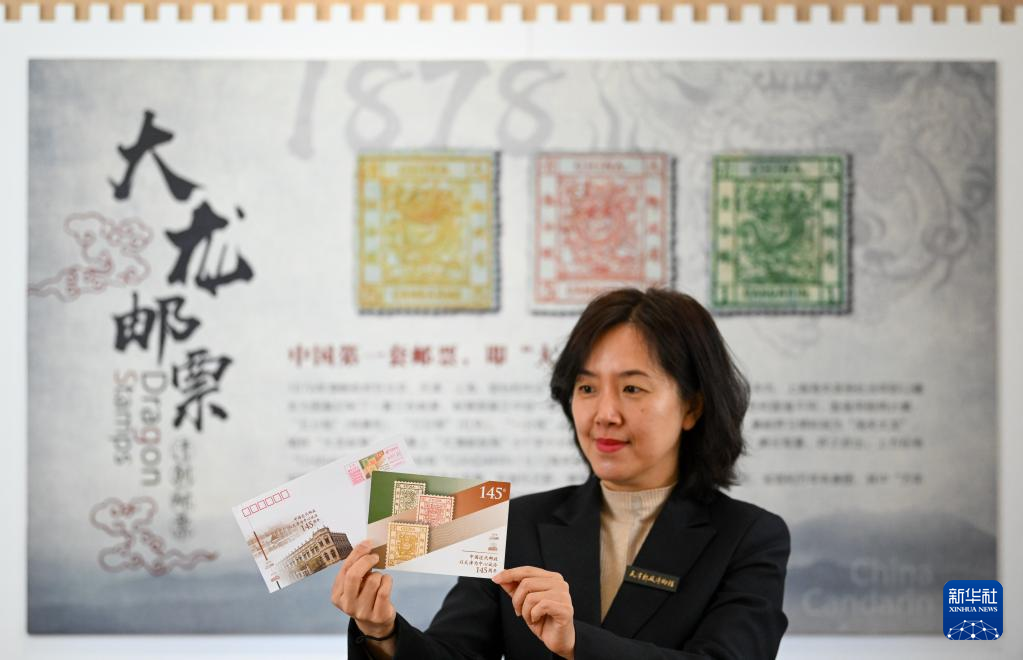 中国近代邮政试办145周年纪念封、明信片在津发行