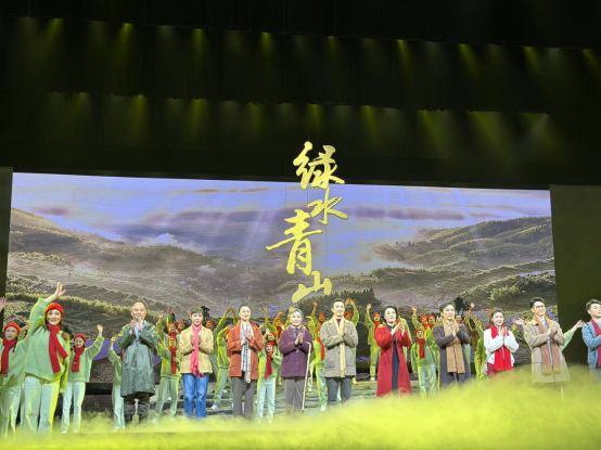 越剧现代戏《绿水青山》在京上演
