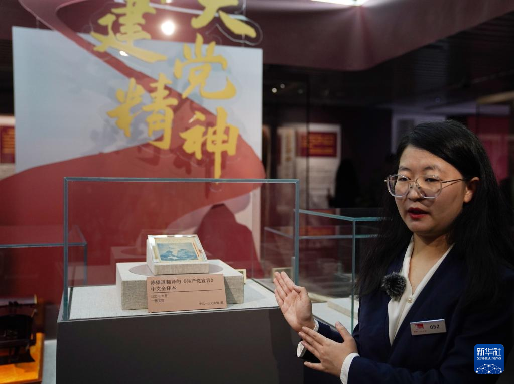 “中国共产党人伟大精神文物史料专题展”在上海举行