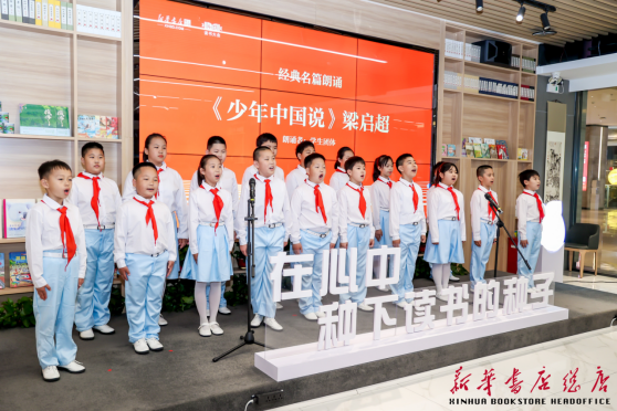新华书店“青少年学生阅读空间”启动仪式在京举行