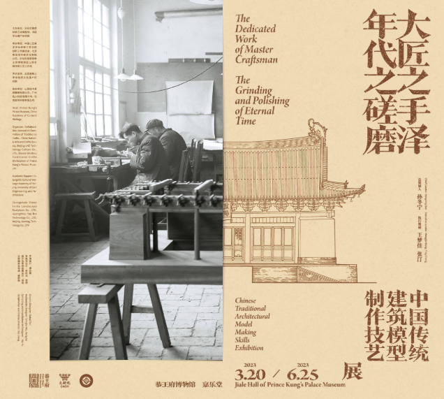 文博展讯丨四月，北京地区文博新展等你来！
