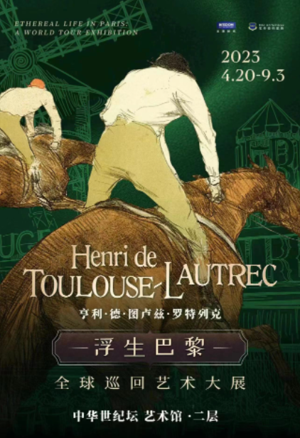 文博展讯丨四月，北京地区文博新展等你来！