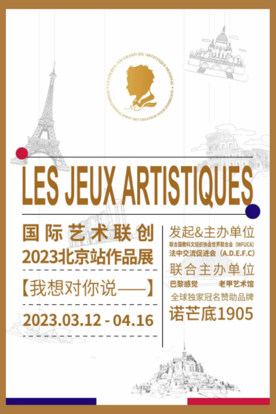 文博展讯丨四月，北京地区文博新展等你来！