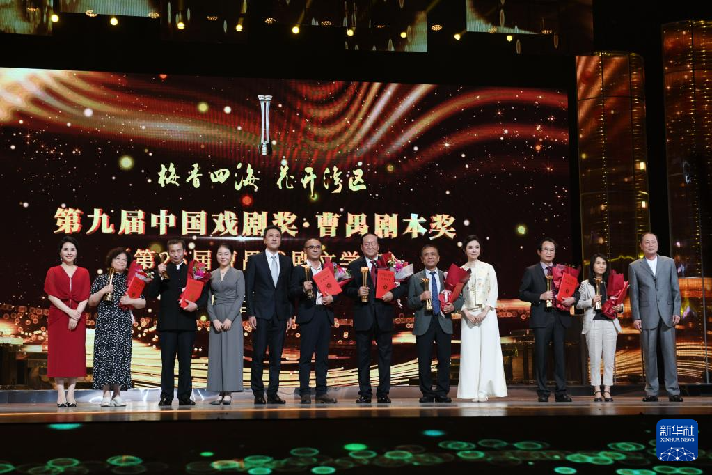 第九届中国戏剧奖在广州颁奖
