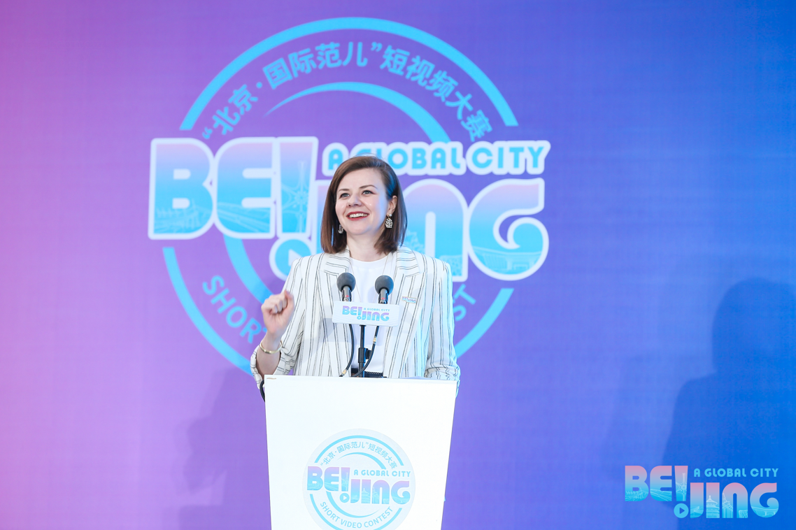第三届“北京国际范儿”短视频大赛启动