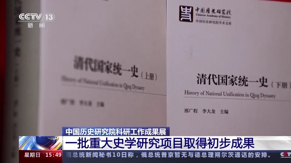 如何让“过去”拥有“未来” 来中国历史研究院寻找答案→
