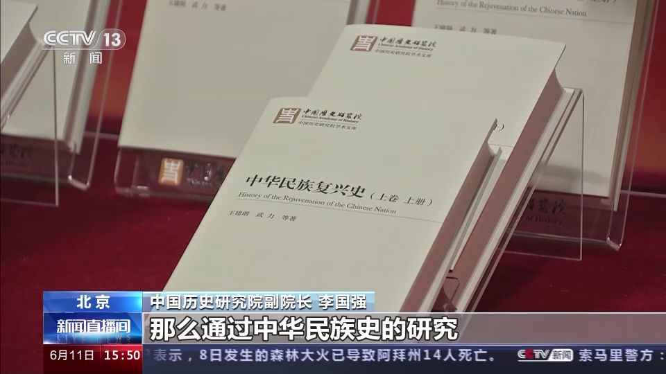 如何让“过去”拥有“未来” 来中国历史研究院寻找答案→