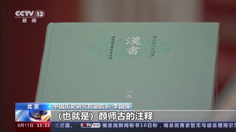 如何让“过去”拥有“未来” 来中国历史研究院寻找答案→