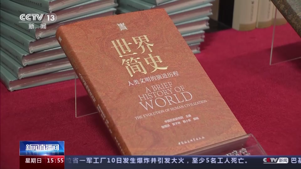 如何让“过去”拥有“未来” 来中国历史研究院寻找答案→
