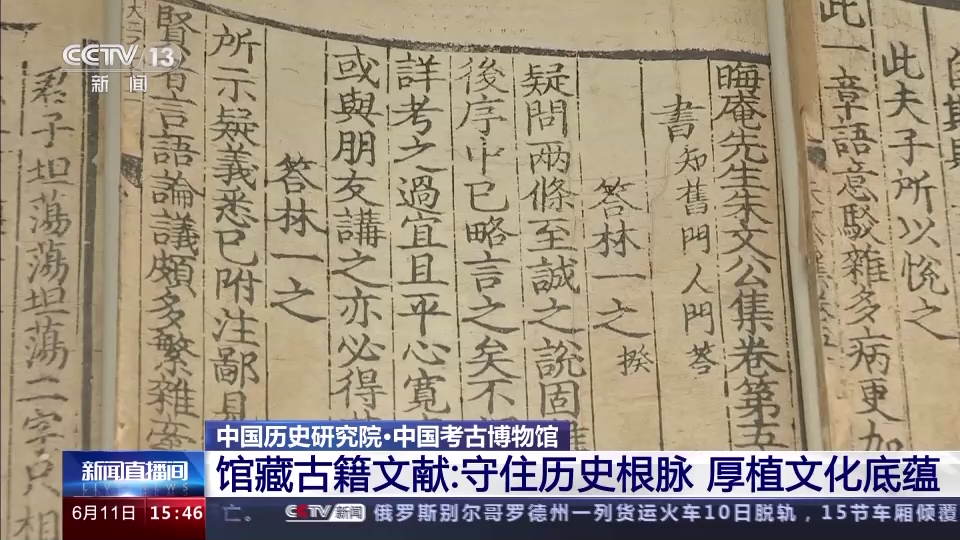 如何让“过去”拥有“未来” 来中国历史研究院寻找答案→
