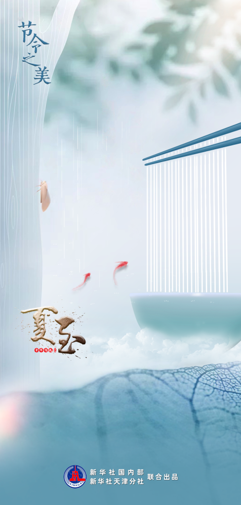 21日22时58分夏至：处处闻蝉响，遍地听蛙鸣