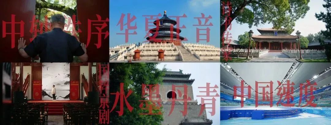 北京大视听|《一脉》叩响中轴线历史之门，赓续文化血脉