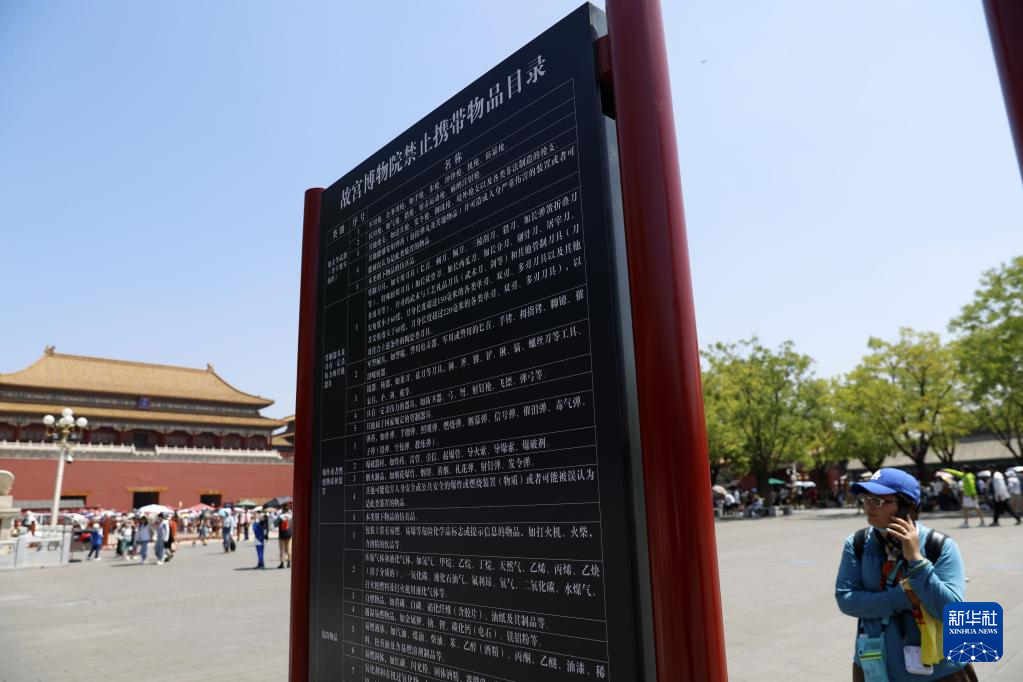 故宫博物院参观新规正式实施