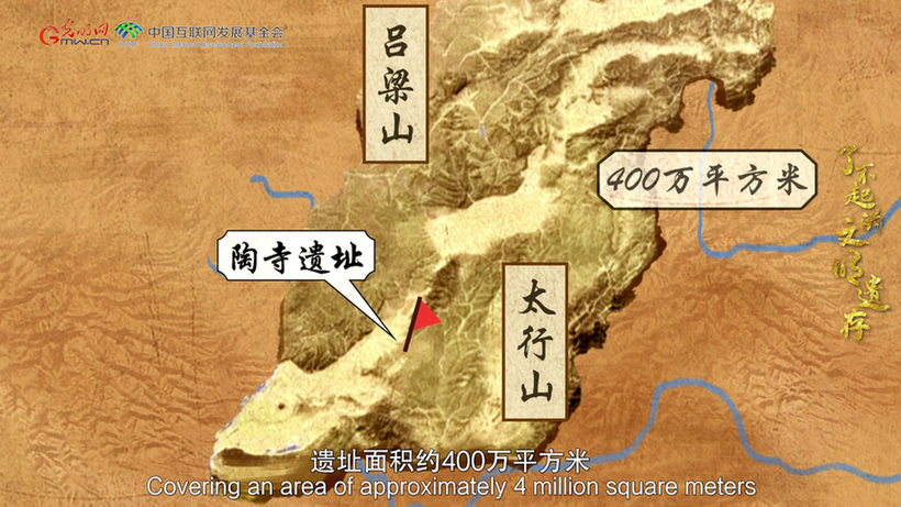 【何以中国】了不起的文明遗存丨国风动画：帝尧都城之所在——陶寺遗址