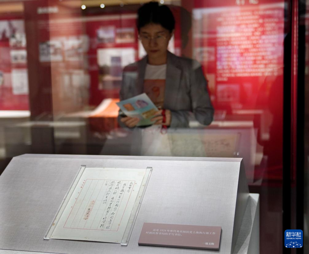 “红色江南——长三角党史纪念地巡礼”展览在上海举行