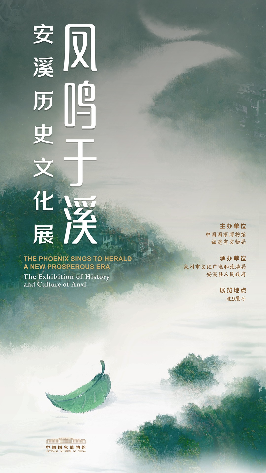 文博展讯丨七月，北京地区二十余项文博新展邀您来赏