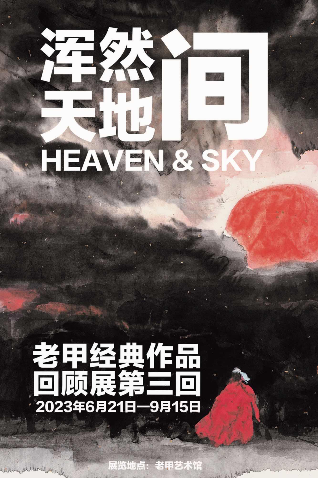 文博展讯丨七月，北京地区二十余项文博新展邀您来赏