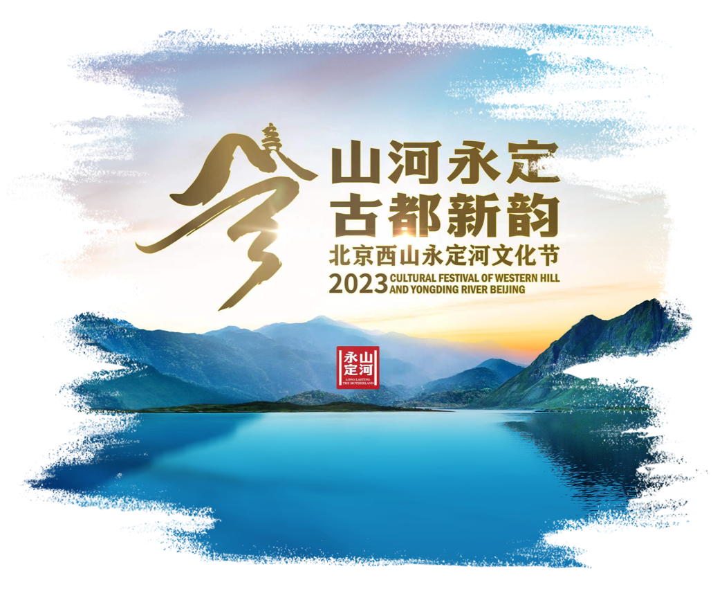 西山永定河文化节丨【西山永定河集结令】之模式口历史文化街区：千年古道 变与不变驼铃声