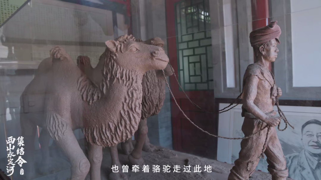 西山永定河文化节丨【西山永定河集结令】之模式口历史文化街区：千年古道 变与不变驼铃声