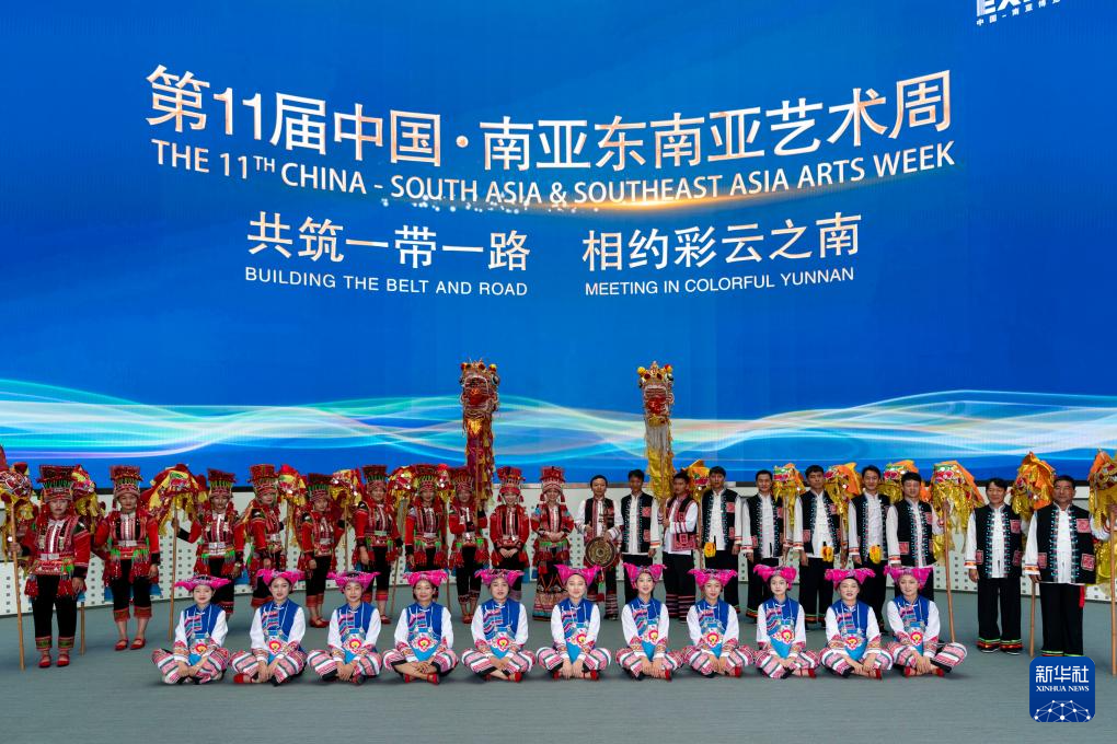 第11届中国·南亚东南亚艺术周在昆明开幕