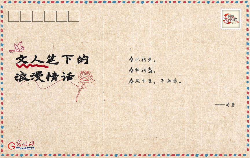 【网络中国节·七夕】潜藏在文人笔下的中国式浪漫