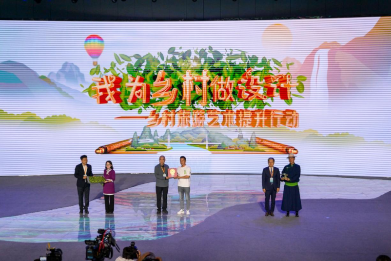 “我为乡村做设计”开启乡村旅游艺术提升新实践| 中国（阿尔山）旅游大会