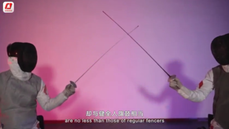 亚残运轮椅击剑:利剑出鞘 蓄势待发 亚残运轮椅击剑:利剑出鞘 蓄势待发