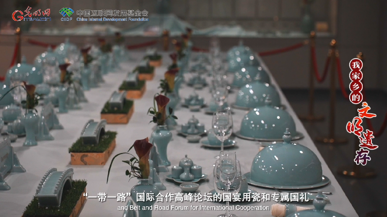 【我家乡的文明遗存】非遗里的“一带一路”故事|龙泉青瓷：中国文化的世界名片