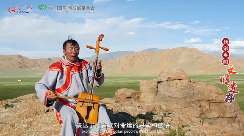 【我家乡的文明遗存】非遗里的“一带一路”故事|蒙古长调：古老歌声的当代回响