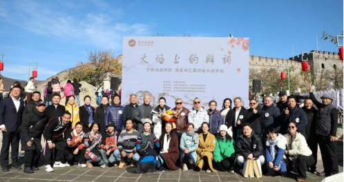 吉狄马加诗歌分享会在北京慕田峪长城举办