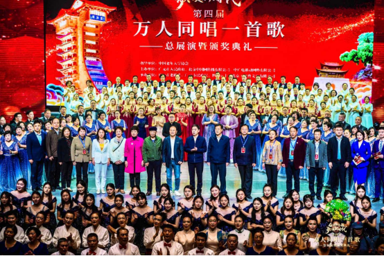 第四届“万人同唱一首歌”总展演暨颁奖典礼在四川广元举办