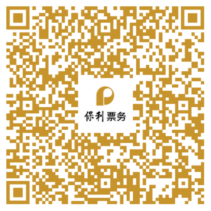 戏韵金秋 名家荟萃！中国戏曲文化周专业剧场惠民票开抢！