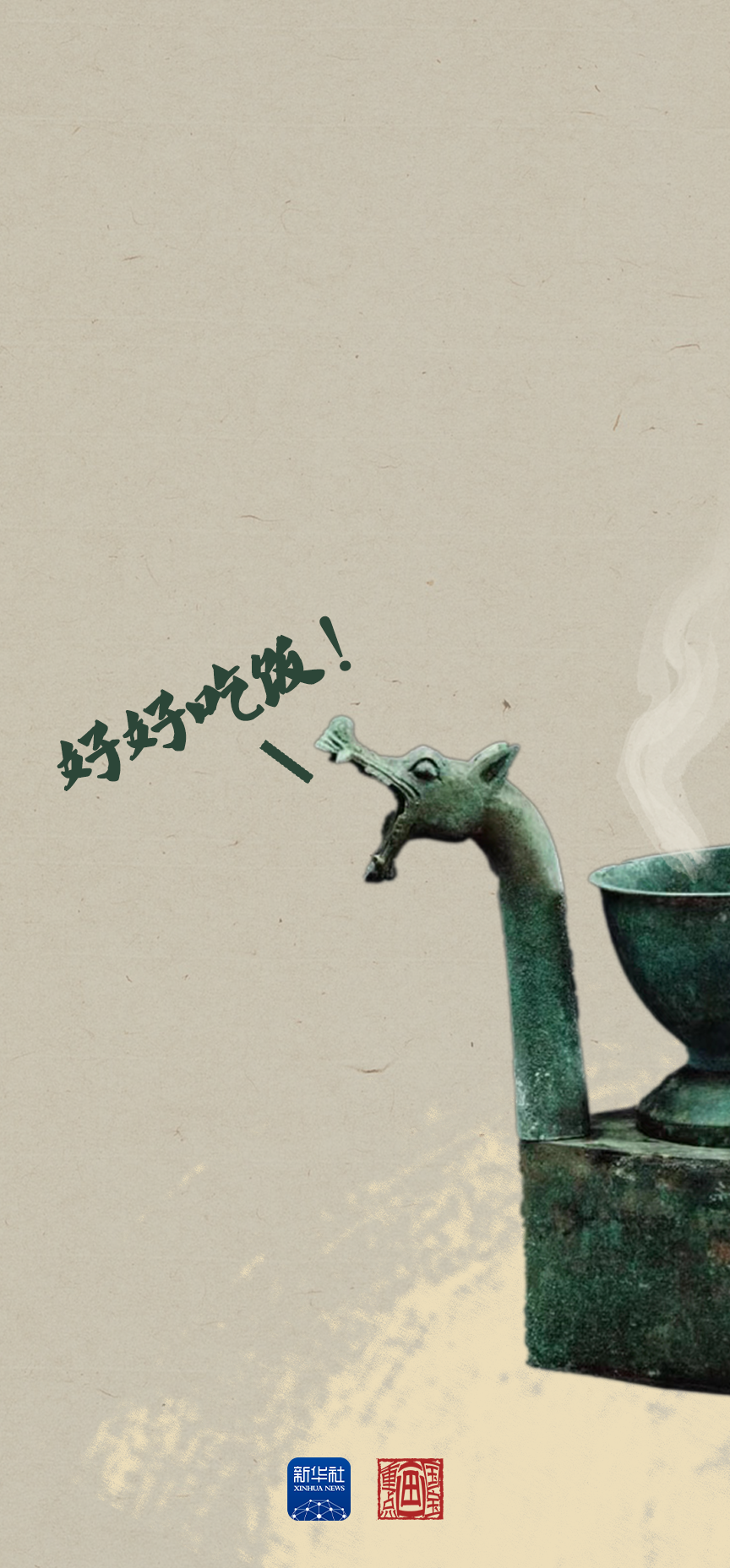 国宝画重点丨“嗷呜！今天的饭菜由我来搞定！”