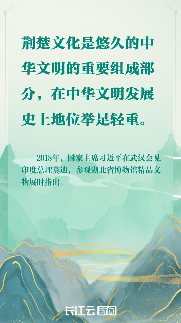 跟着总书记看中国丨知音湖北,长江遇见伏尔加