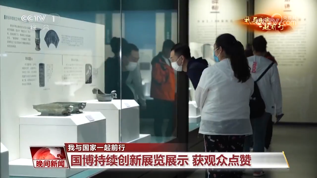 【我与国家一起前行】让文物活起来 让文化火起来