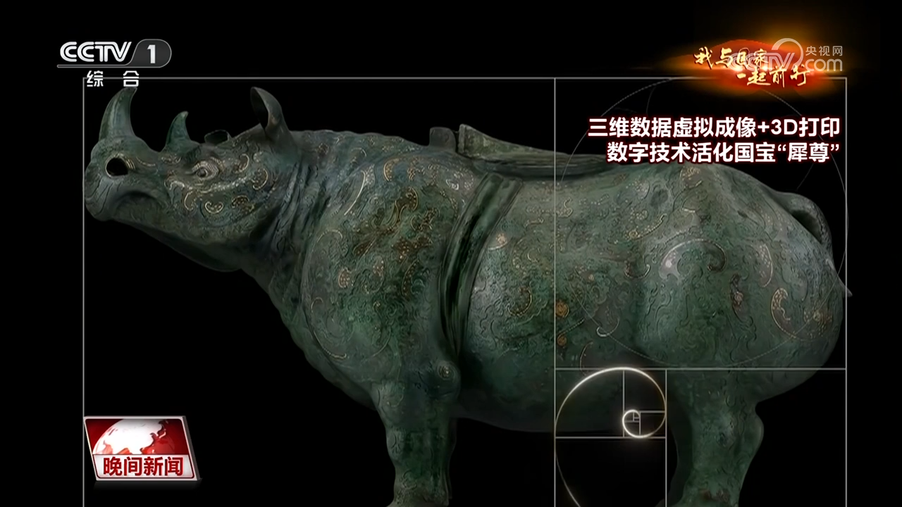 【我与国家一起前行】让文物活起来 让文化火起来