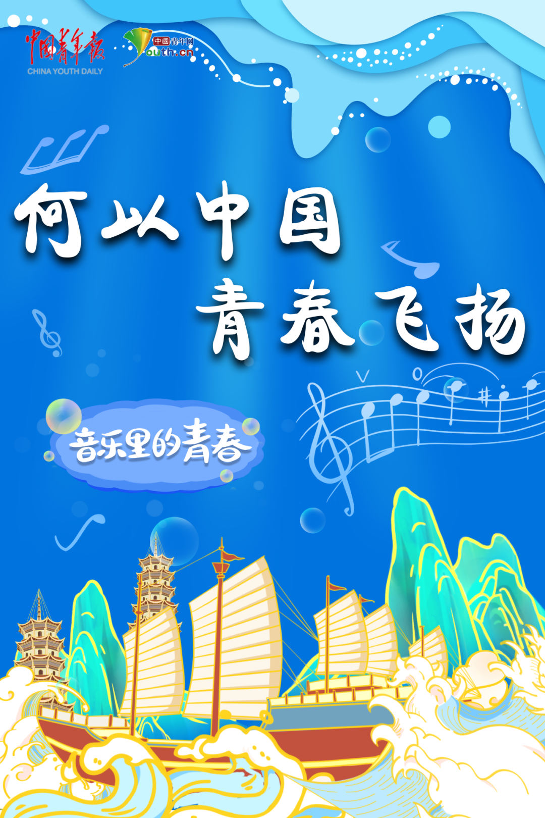 【音乐里的青春】泉州南音：走向世界的音乐“活化石”