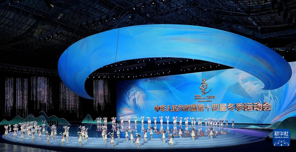 全冬会｜第十四届全国冬季运动会开幕式举行
