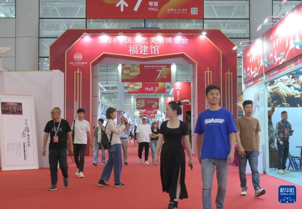 第四届中国工艺美术博览会在福州举行