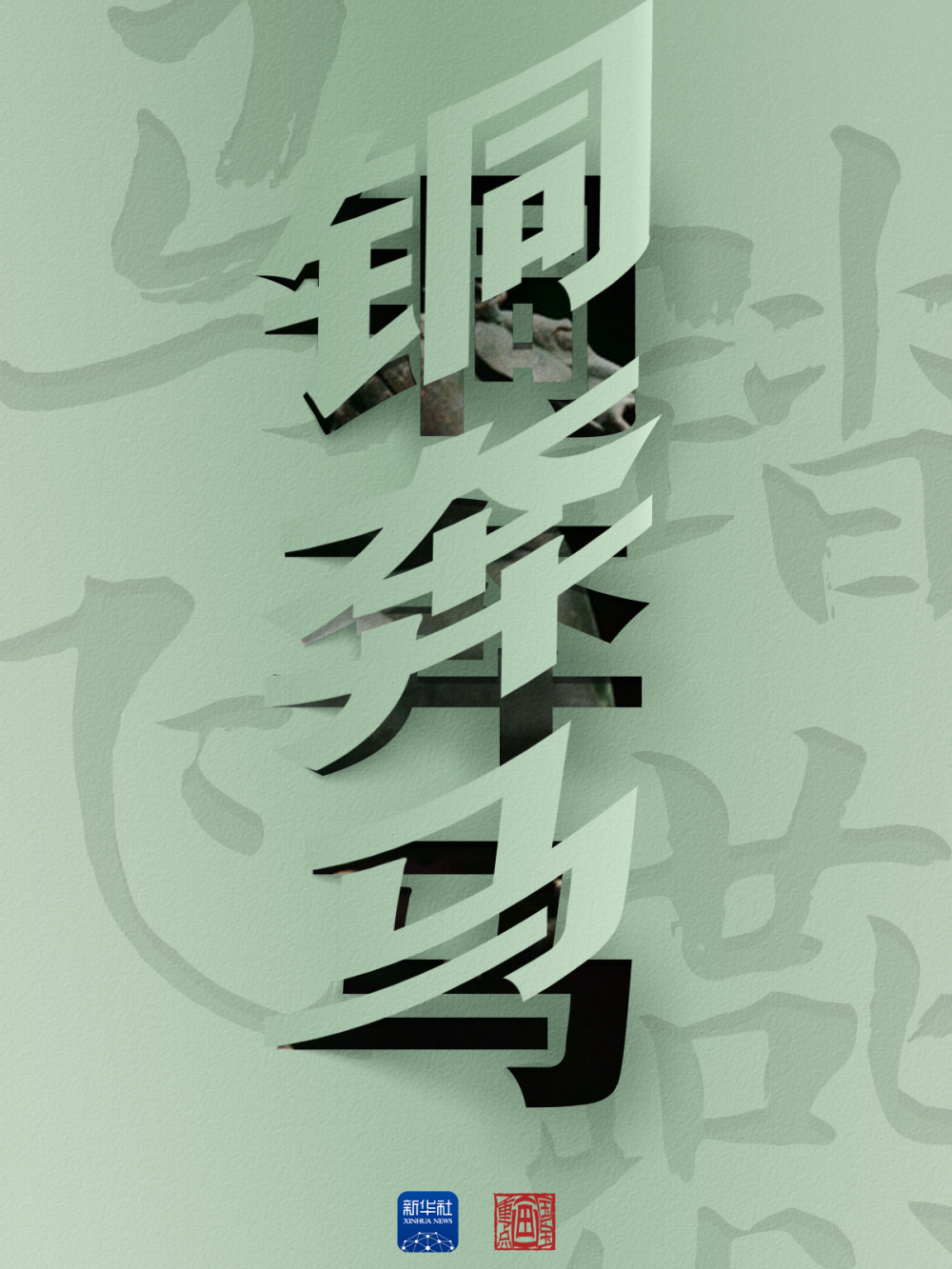 国宝画重点丨出道55年，依旧“顶流” ！