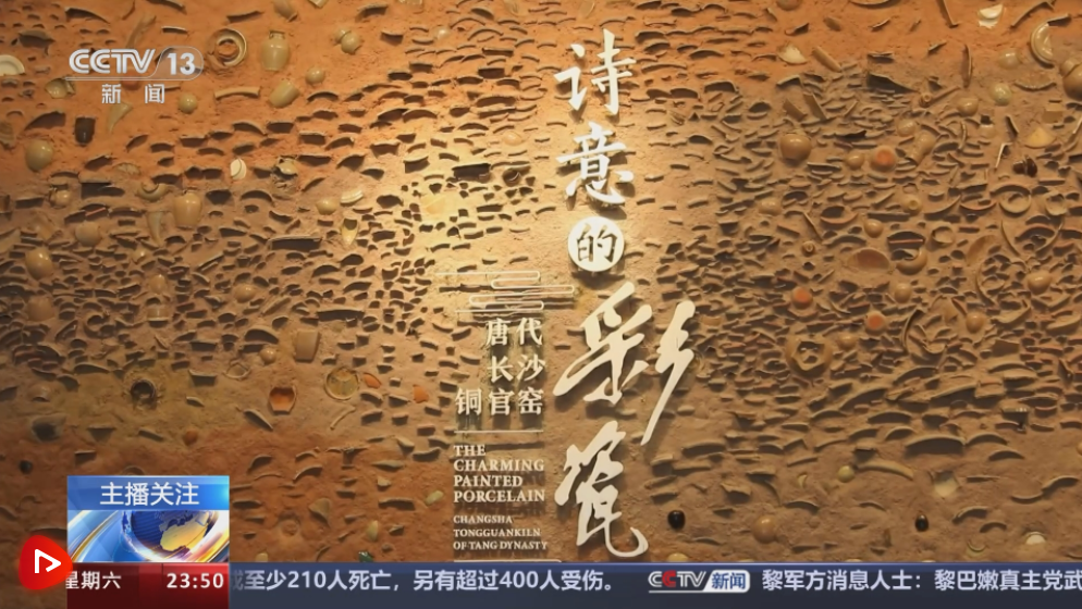 文旅融合打开消费增长新空间 创新利用助力传统文化开辟新“赛道”