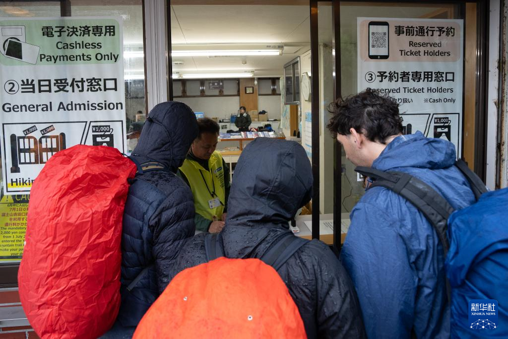 日本：富士山迎来登山季 首次收门票并限流