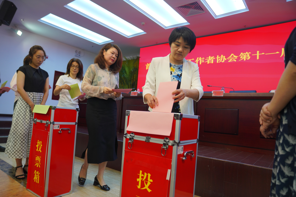38载风华正茂：首都女记协新一届理事会选举产生